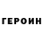 Метадон белоснежный Lou Jacome