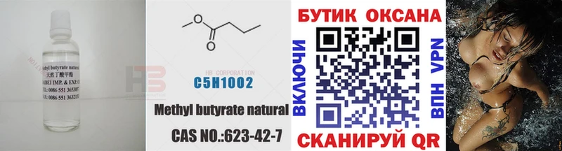 купить наркоту  Голицыно  БУТИРАТ буратино 