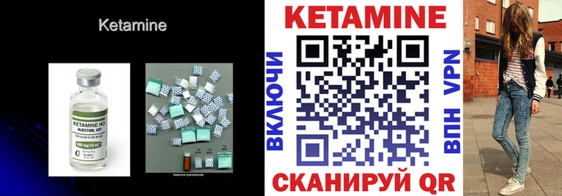 mega маркетплейс  Голицыно  КЕТАМИН VHQ 